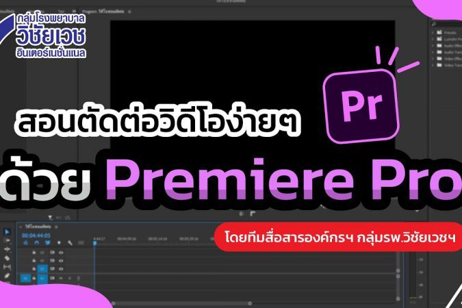 adobe-premiere